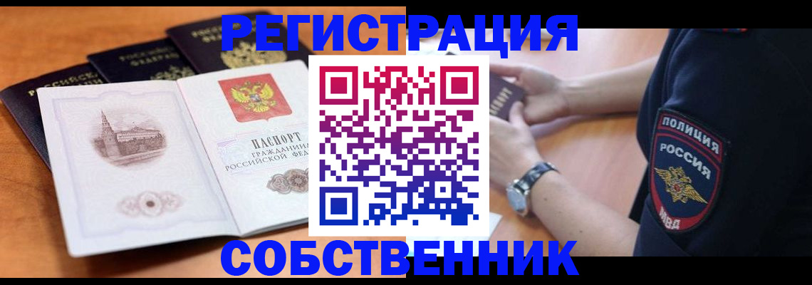 временная регистрация поиск в Городце