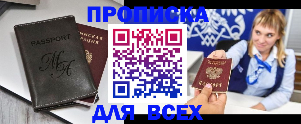 временная регистрация купить в Городце