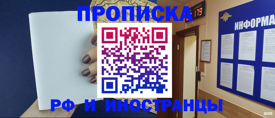 временная регистрация законно в Городце